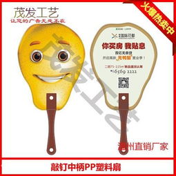河北廣告七折扇與團扇 廠家選擇、價格參考與高清圖片展示——以蒼南縣龍港茂發(fā)紙塑工藝品廠為例